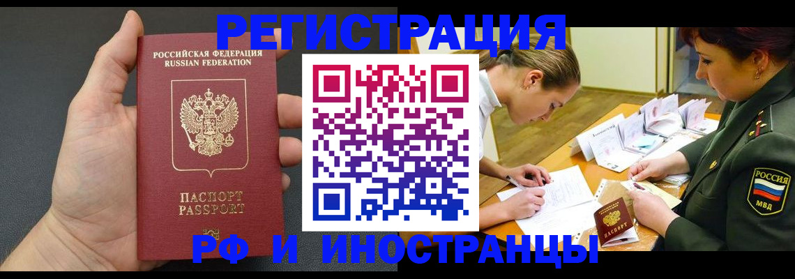 прописка законно в Лисках