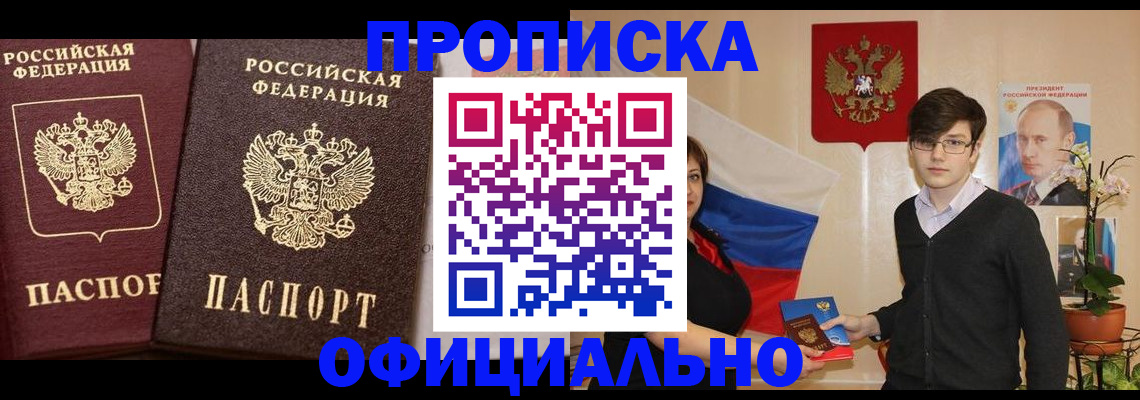 прописка для школы в Лисках