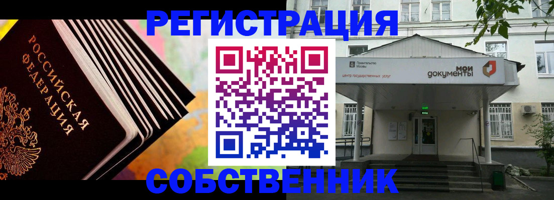 прописка для работы в Лисках